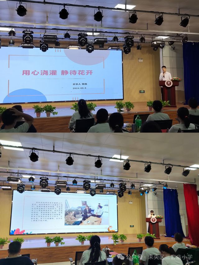 化教师——未央区三官庙小学庆祝第40个教师节活动爱游戏app弘扬新时代教育家精神 争当高素质专业(图1)