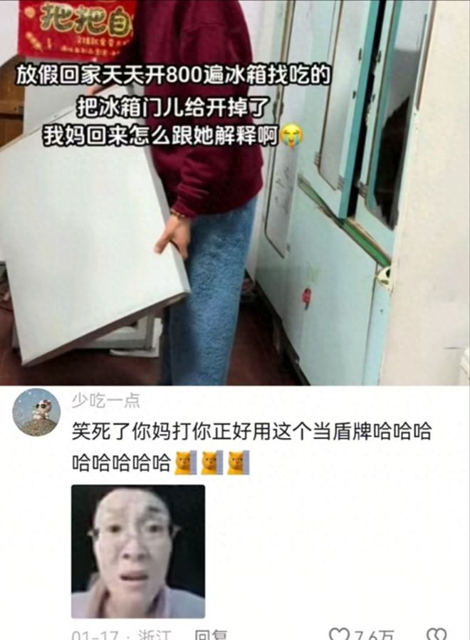 大祸！网友：这些东西硬撑着等我回来陷害我爱游戏app体育00后回家过年能闯出多(图2)