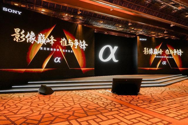 索尼Alpha 1 II焕新路爱游戏始于AI止于体验！揭秘(图13)