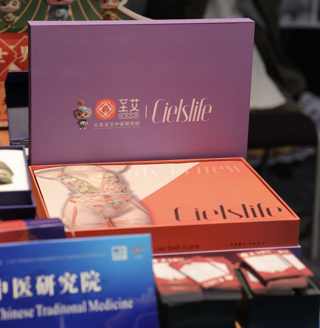 守正创新 以“中医药+”深入挖掘药瑰宝AYX爱游戏APP北京至艾中医研究院：(图8)
