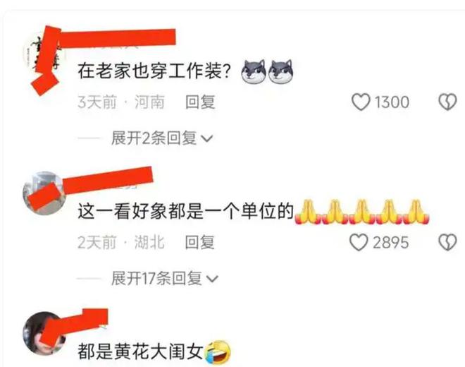 打扮得花枝招展像在选美村民吐槽：不正经爱游戏app网站手机版河南多名女子聚会(图2)