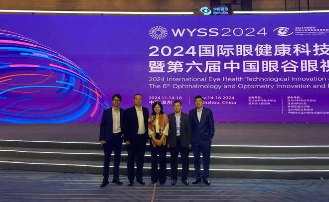 南大学正式成立中国眼健康功能食品研究院爱游戏app入口蓝美股份与中国眼谷、江