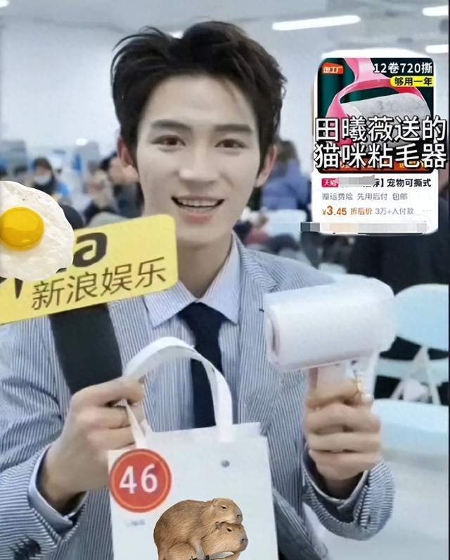 弃微博之夜送礼又添名场面真心礼物太难得爱游戏app手机版送自己眼罩被208嫌