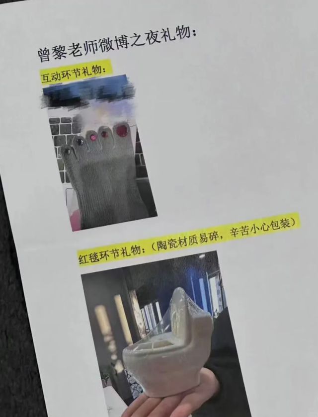 弃微博之夜送礼又添名场面真心礼物太难得爱游戏app手机版送自己眼罩被208嫌(图9)