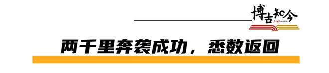 曾振翅神州：苏联援华航空队的抗战传奇爱游戏app网站手机版“红色战鹰”(图9)
