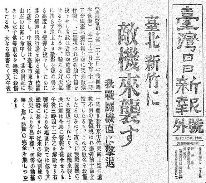 曾振翅神州：苏联援华航空队的抗战传奇爱游戏app网站手机版“红色战鹰”(图3)