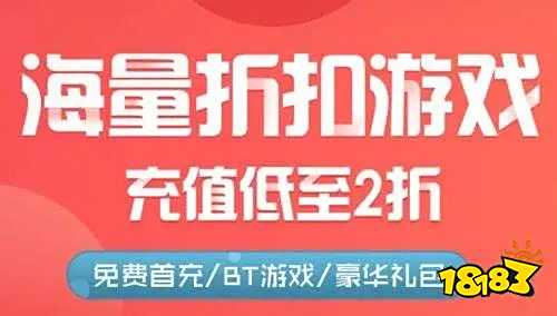 盒子推荐 最新免费版手游平台排行榜爱游戏